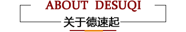 關于我們